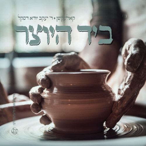 כדאי הוא רבי שמעון - יעקב דסקל | Yaakov Daskal - Kedei Hu Rabbi Shimon