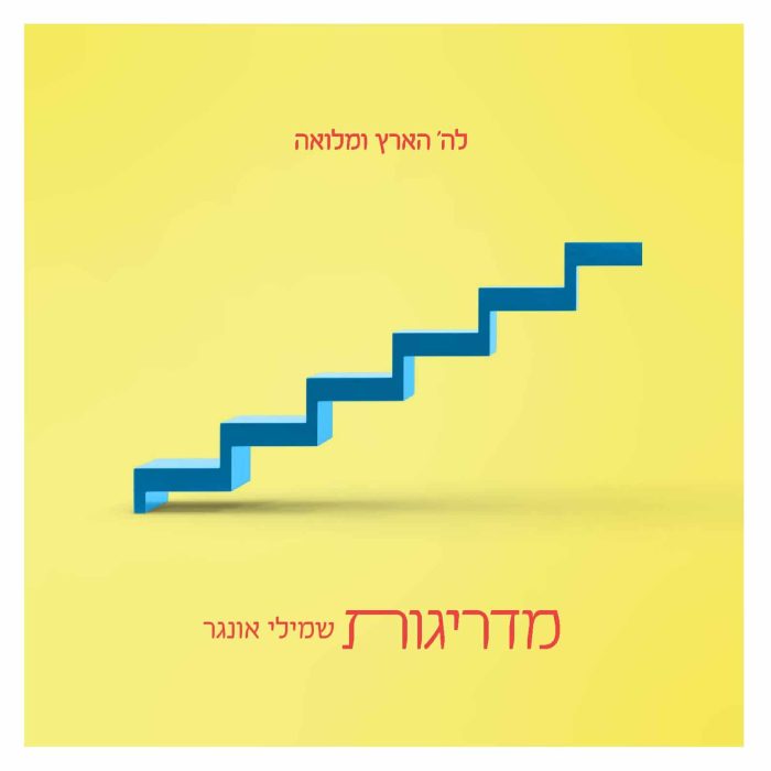 עטיפה