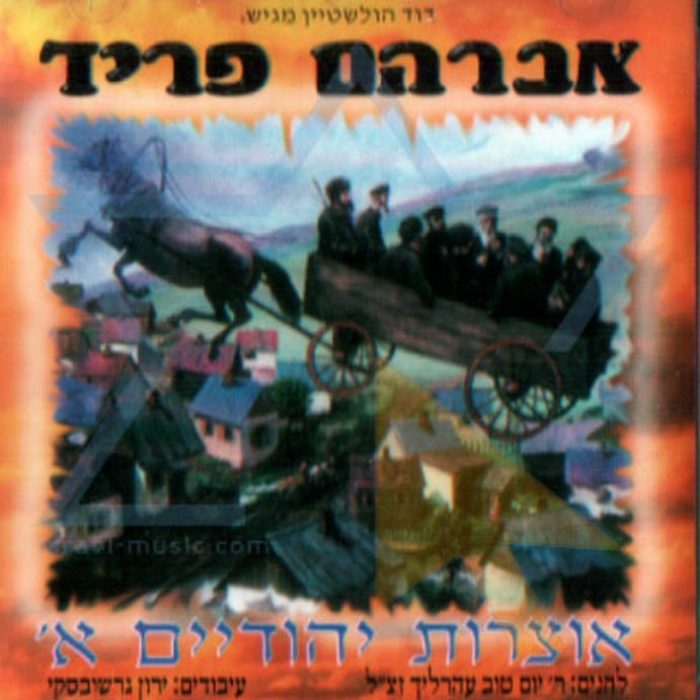 התורה והאומות