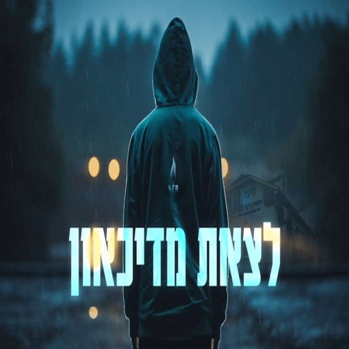 לצאת מדיכאון תמונה