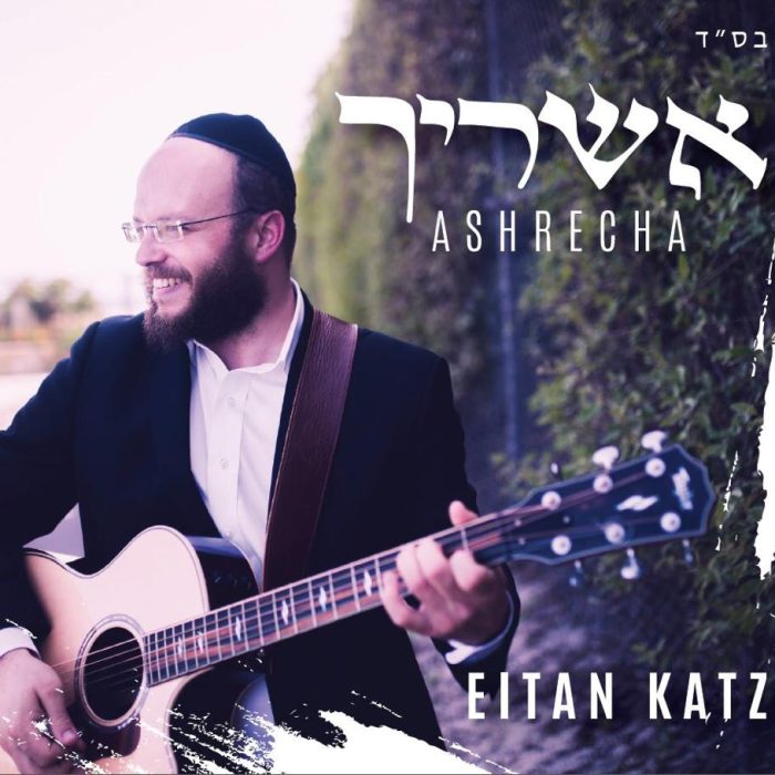 איתן-כץ