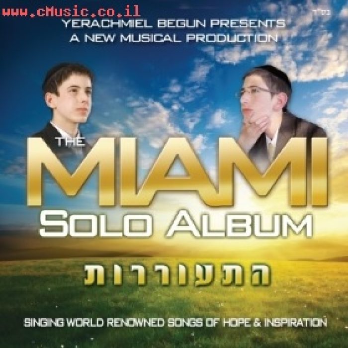 אני מאמין - תמונה רוטנברג