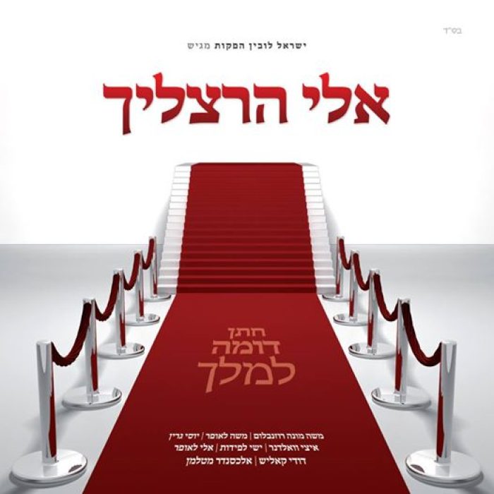 בחכמה