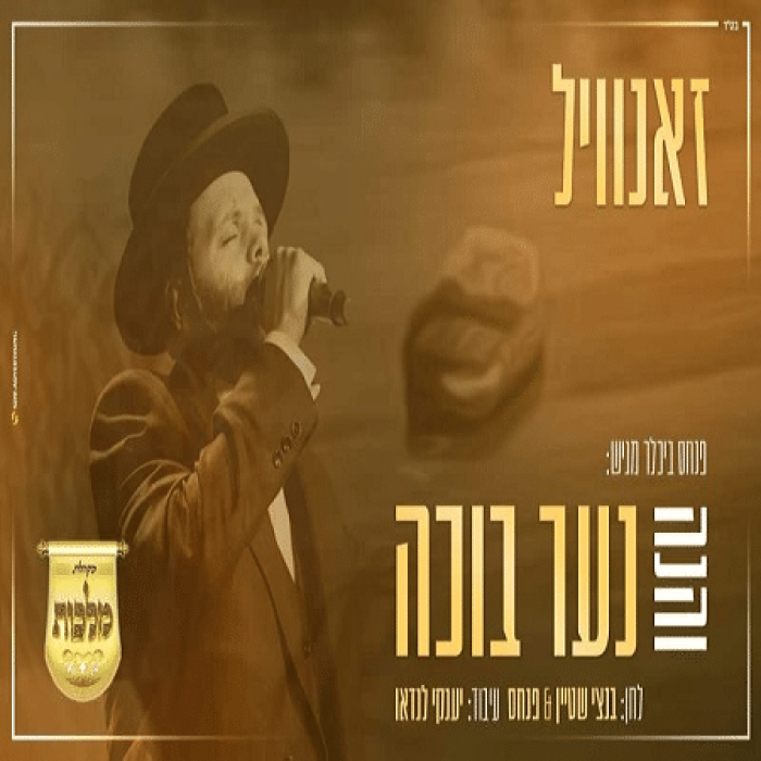 והנה תמונה
