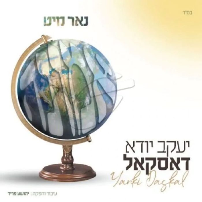חדש