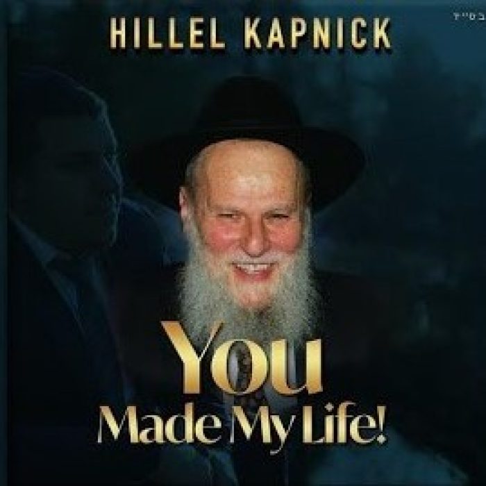 יו מייד מיי לייף