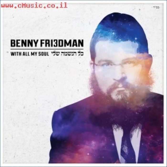 להתענג