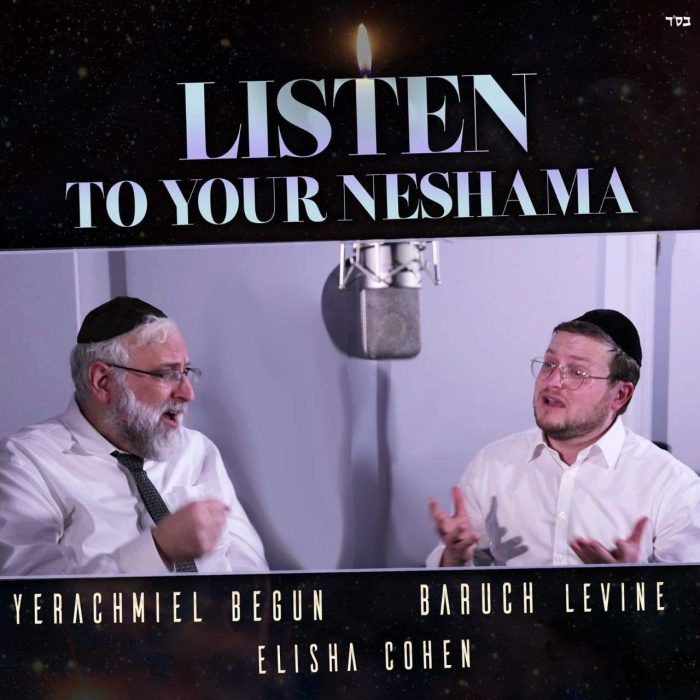 נשמה