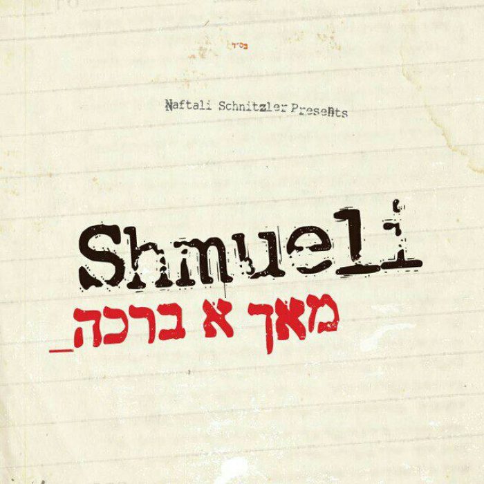 עטיפה (11)