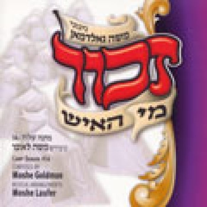 רבושע