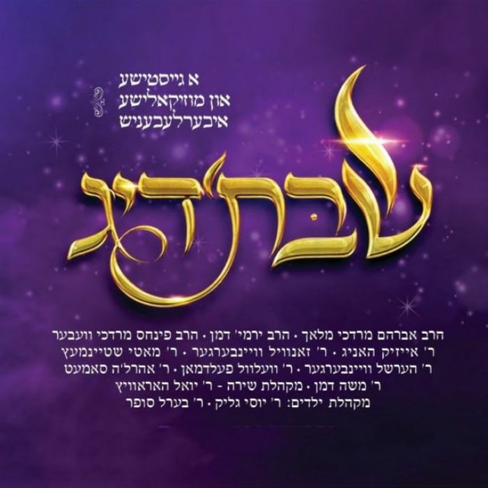 שבתדיג
