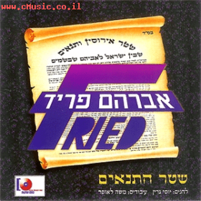שולדרס