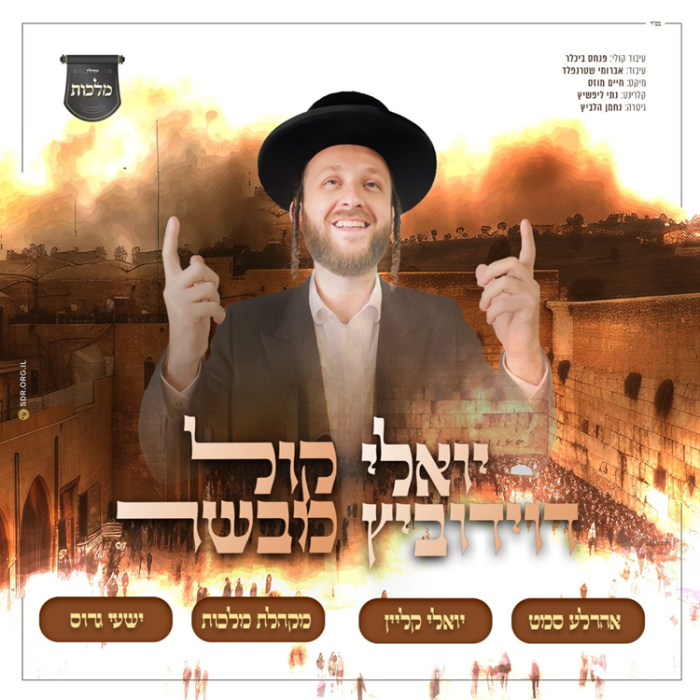 תמונה קול-מבשר